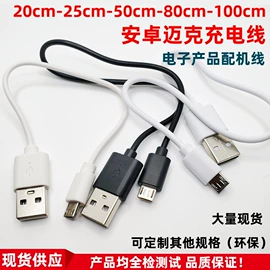 数码电源线;手机数据线;数码音频线