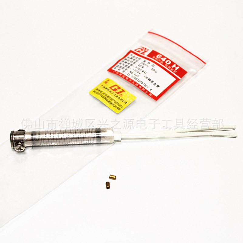 正厂正品广州黄花540640740840 640H 40W长寿电烙铁芯心发热芯心