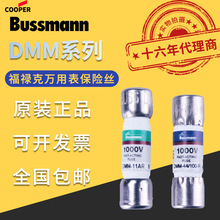 BUSSMANN巴斯曼熔断器DMM-44/100-R/DMM-B-11A万用表保险丝