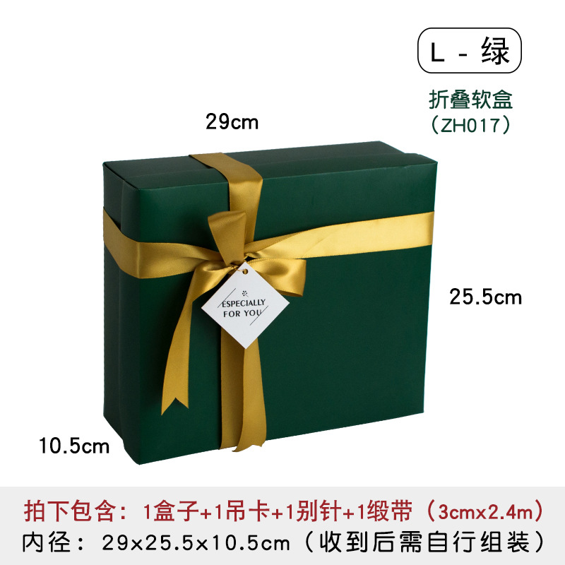 L绿-折叠软盒（ZH017）（配丝带）
