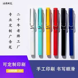 创意趣味多色中性笔定做广告logo可印刷定制广告笔办公签字礼品笔