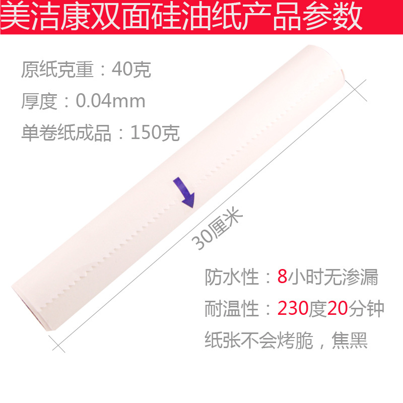 흰색 30cm * 5 미터