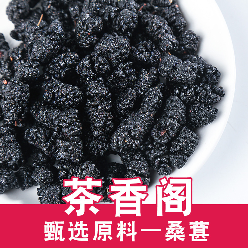 Wholesale Dried Mulberries, Dried Black Mulberries in Bulk, Sand-Free Edible Dried Mulberries, Large Quantity, Excellent Price, Large Quantity, Mulberries