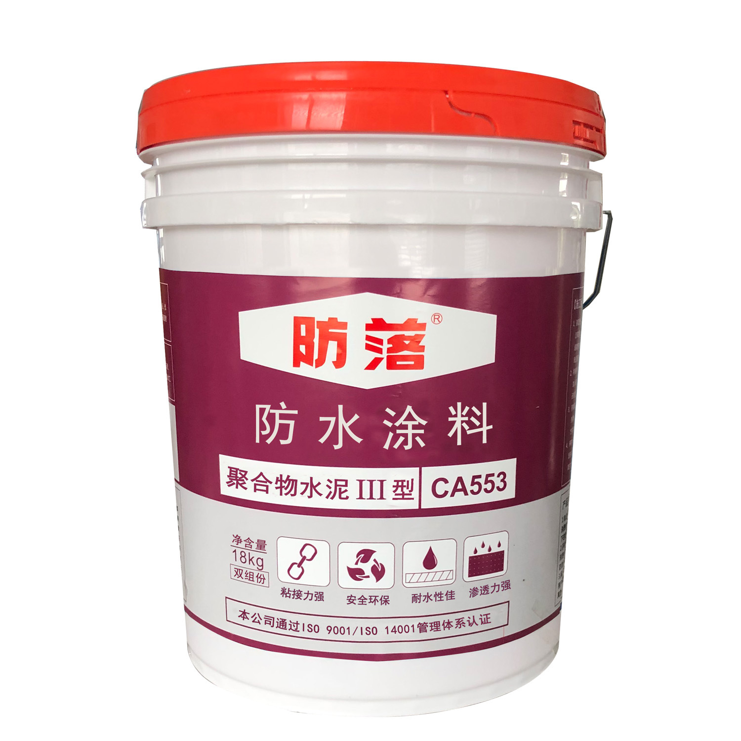 CA553聚合物水泥III型防水涂料厨房卫生间水池地下室等部位的防水