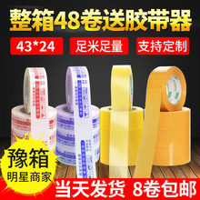 �t�{��ʾ�Z�z�������z��͸���z��ճ����ӡ��͸�������z��4.3*2.4