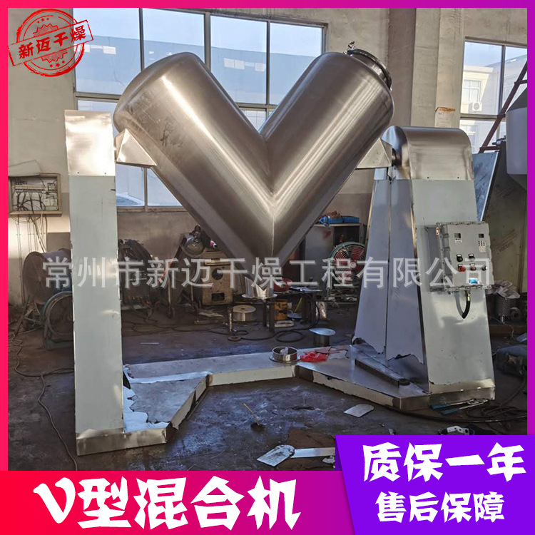 厂家供应 1000升V型混合机 预混料不锈钢混料机 防爆电器