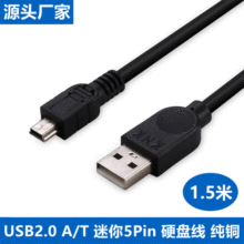 USBUSBƶӲ1.5״ͭUSB2.0תTͿ5Pin