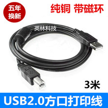 3��USB��ӡ��  2.0�~о ��ɫ  ���ŭh ��ӡ�C ����x�����B�Ӿ�