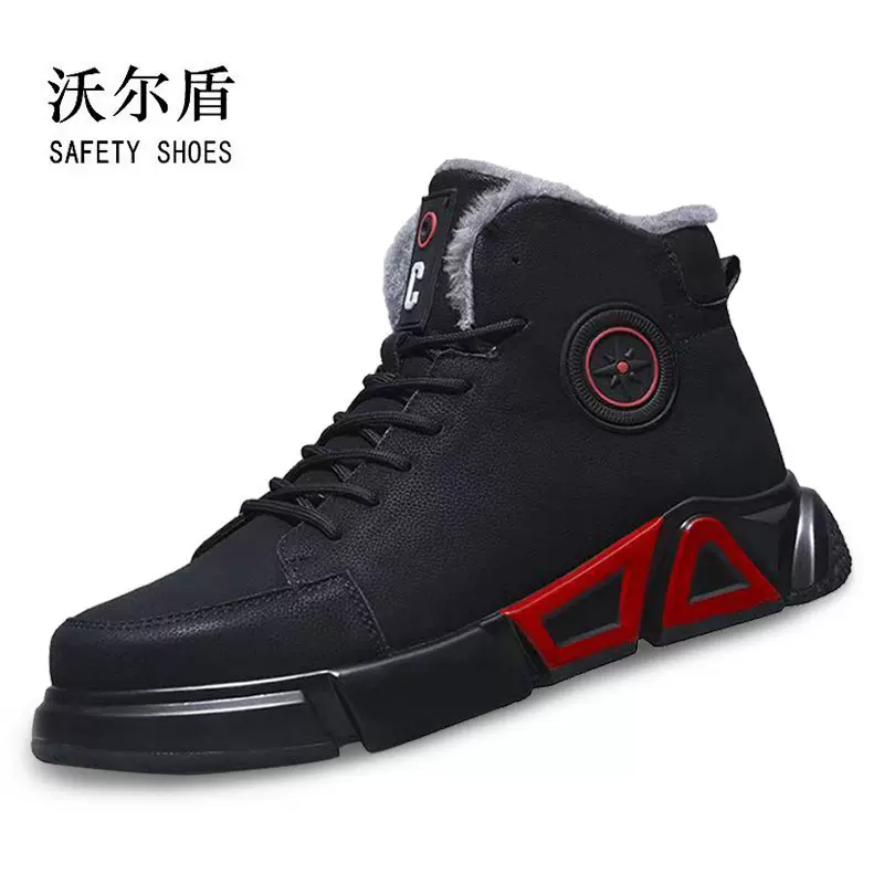 冬季高帮劳保鞋男棉鞋加绒保暖靴子防寒防水防砸防刺穿工作安全鞋