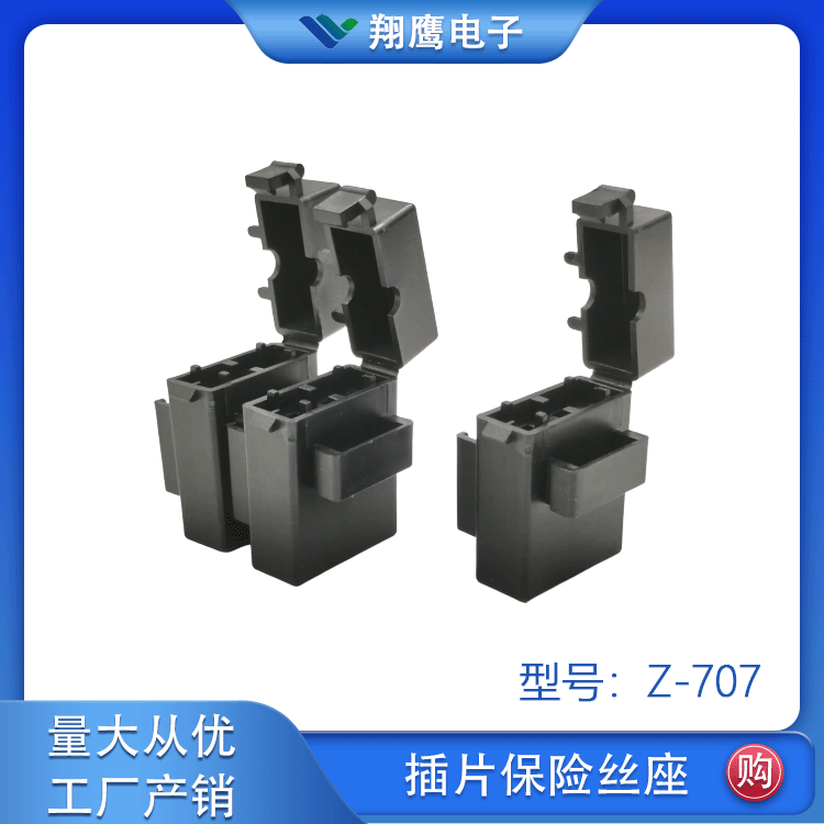厂家批发 汽车中号插片保险丝座 火柴盒带盖 线束保险丝座