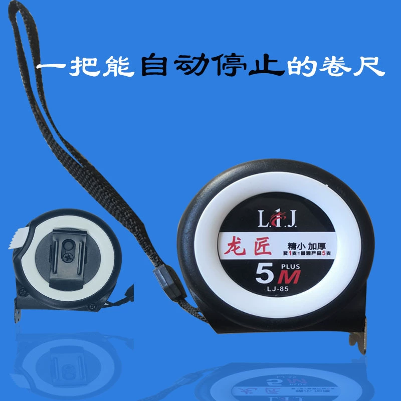 Лунцзян Автоматическая блокировка стальная рулетка 3 м 5 м матовая краска Антибликовая Деревообработка Точное измерение износостойкая рулетка из углеродистой стали