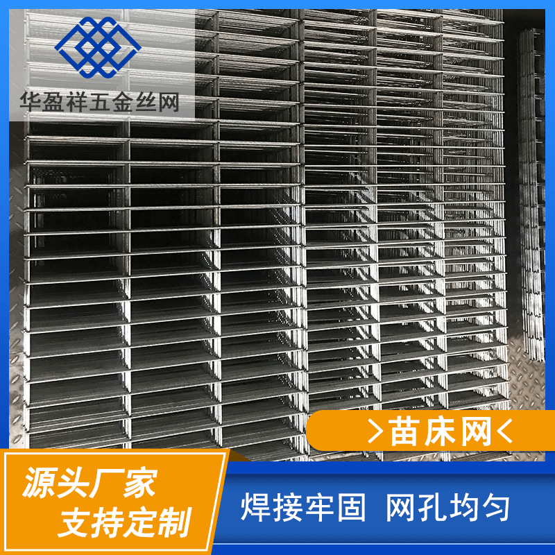 厂家批发热镀锌钢板网 温室苗床网片 镀锌菱形铁丝网 移动苗床网