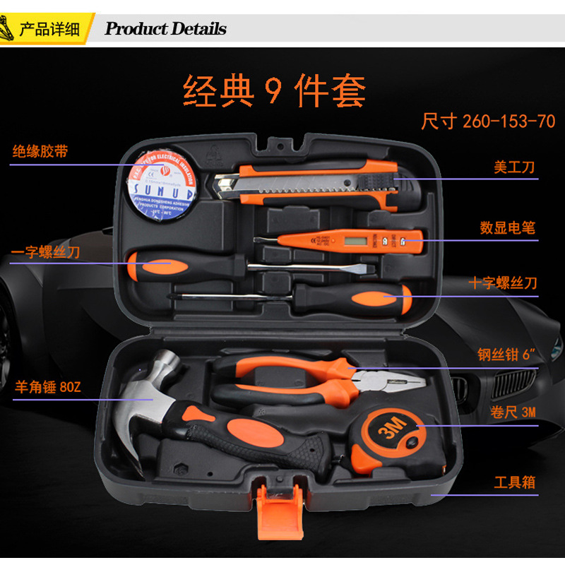 Juego de herramientas para el hogar, caja de herramientas eléctrica multifuncional, portátil, para coche, regalo, reparación de electricistas, almacenamiento