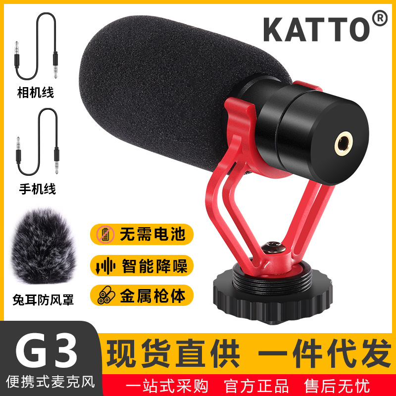 G1/G3/G5 Cámara SLR pistola micrófono vlog entrevista grabación vídeo micrófono de disparo en vivo profesional