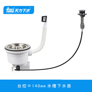 �����N��ˮ�ۆ�140mm̨�غ�����ˮ����������ˮ ����̨����XL314