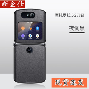�m��Ħ���_��razr�֙C��moto rola razr2022�֙CƤ�׵��h5G���w��