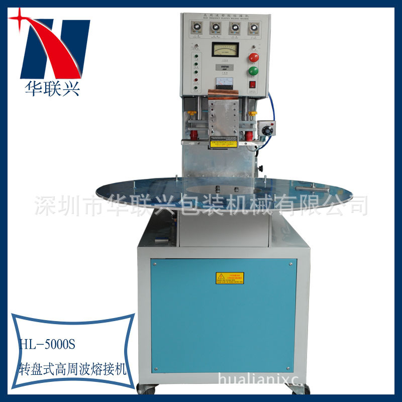 Turntable Type High Frequency Melting Machine Packaging Forming Machine Blister High Frequency Heat Sealing Packaging Machine Double Bubble Shell Heat Sealing Machine