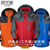 Warm jacket, street windproof keep warm retroreflective overall