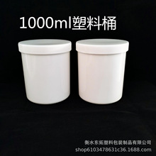 塑料桶油墨罐1L500ml250ml100ml螺旋盖罐子白色避光铝箔垫密封