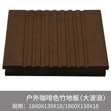 户外阳台地板防腐高耐竹丝板 重竹厂家货源充足供应-中连