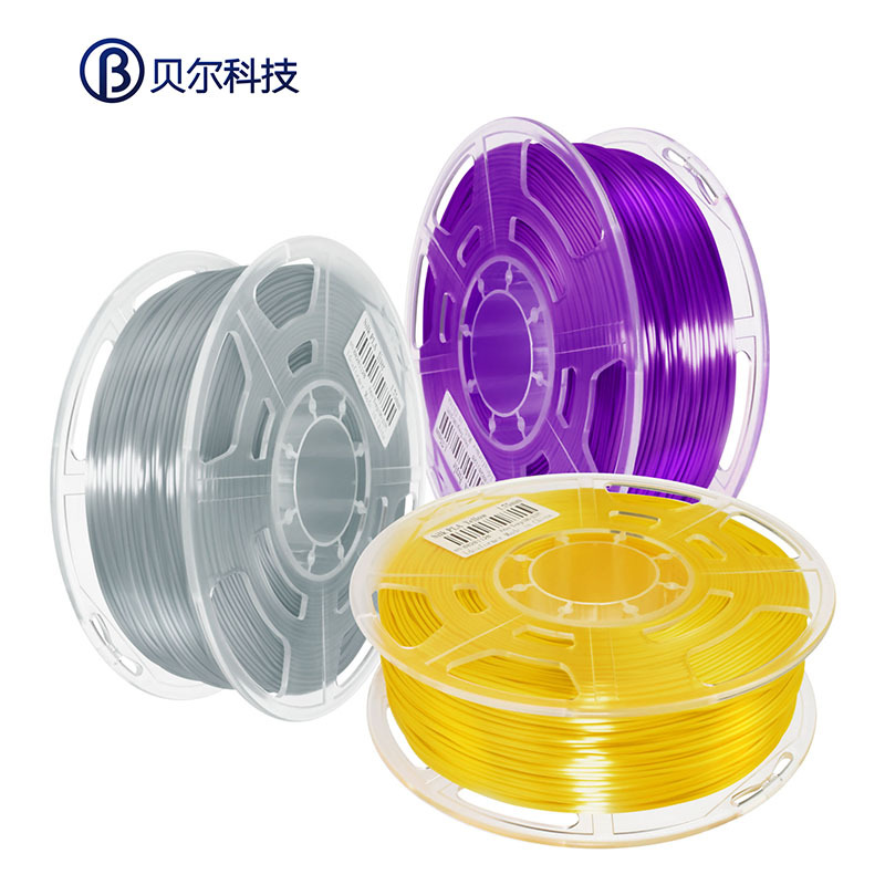 贝尔3D打印耗材丝绸PLA材料高光泽三d打印笔线材1.75mm1kgFDM灯丝