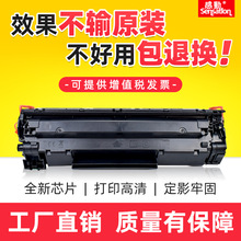 适用惠普HP LaserJet P1007 P1008 P1106墨盒P1108 88A硒鼓CC388A