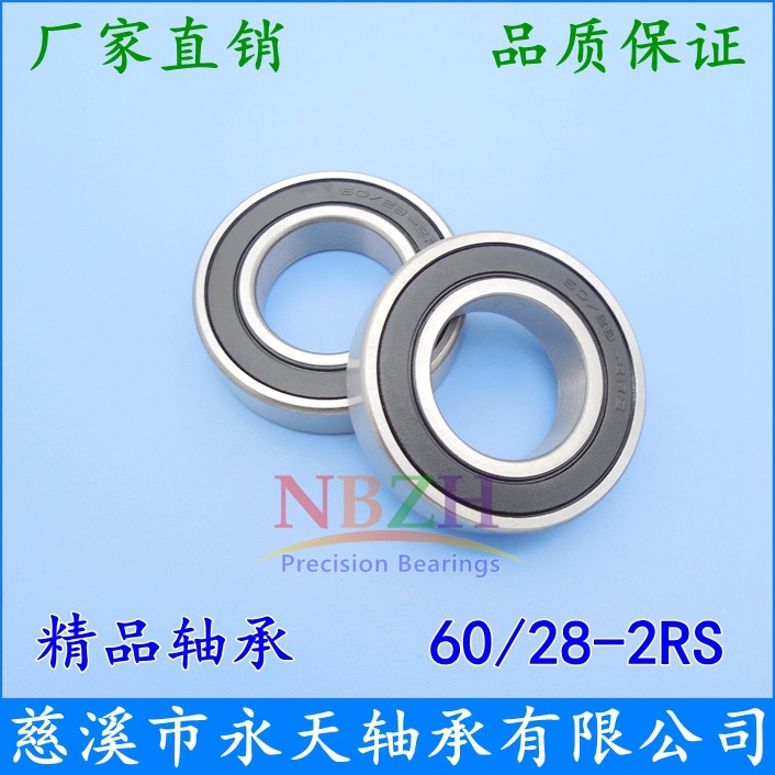 汽车变速箱 摩托车曲轴 轴承 60/28 ZZ 60/28-2RS 28*52*12 mm