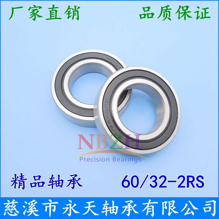 非标摩托车变速箱轴承轴承 60/32 ZZ 60/32-2RS 32*58*13 mm