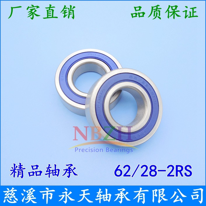 实力厂家 发动机轴承 62/28 ZZ 62/28-2RS  28*58*16 mm