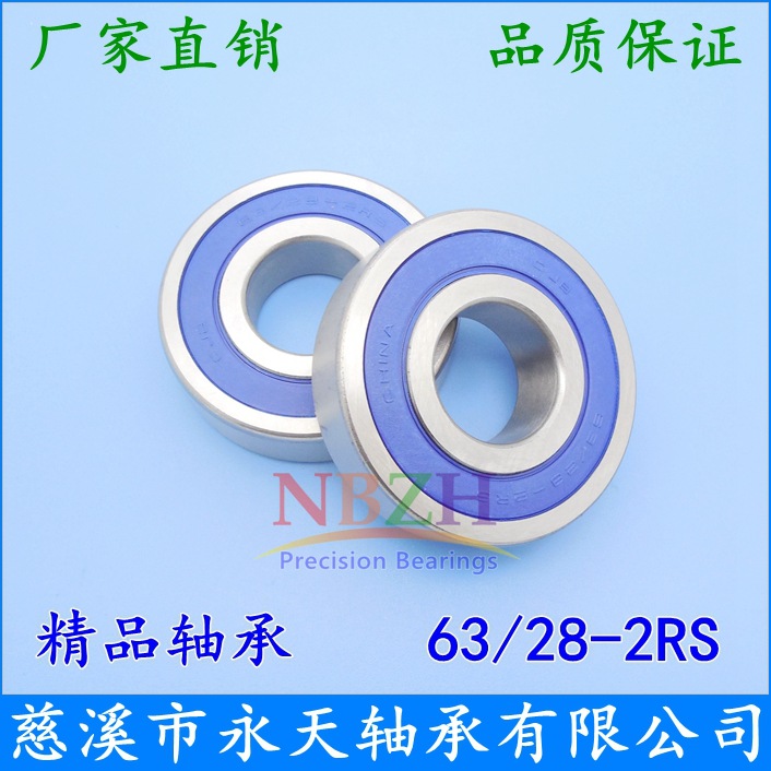 汽车变速箱 摩托车曲轴 轴承 63/28 ZZ 63/28-2RS 28*68*18 mm