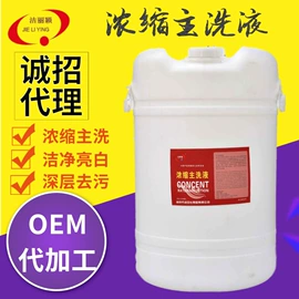 洗涤剂;洗衣粉;抗静电剂