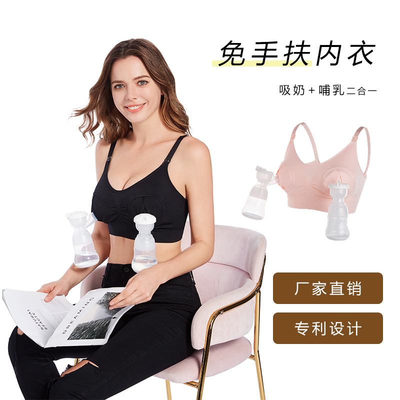 Sujetador de lactancia manos libres transfronterizo al por mayor para mujeres embarazadas con hebilla frontal, transpirable y anti-filtraciones para lactancia y uso posparto.
