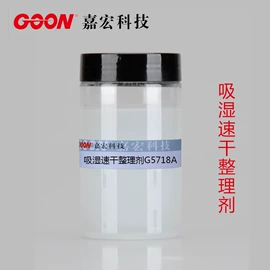 纺织柔软剂;整理剂;净洗剂