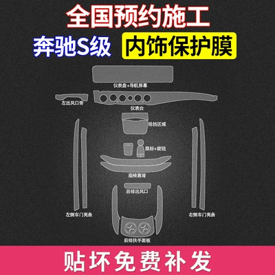 protective film S320 S350: Automotive Film
