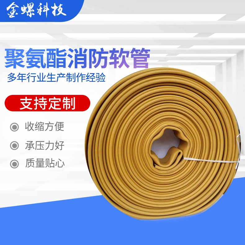 Оптовая Продажа с фабрики полиуретановый шланг TPU Нитриловый резиновый шланг Пожарный шланг легко наматывающийся износостойкий, устойчивый к кислотам и щелочам