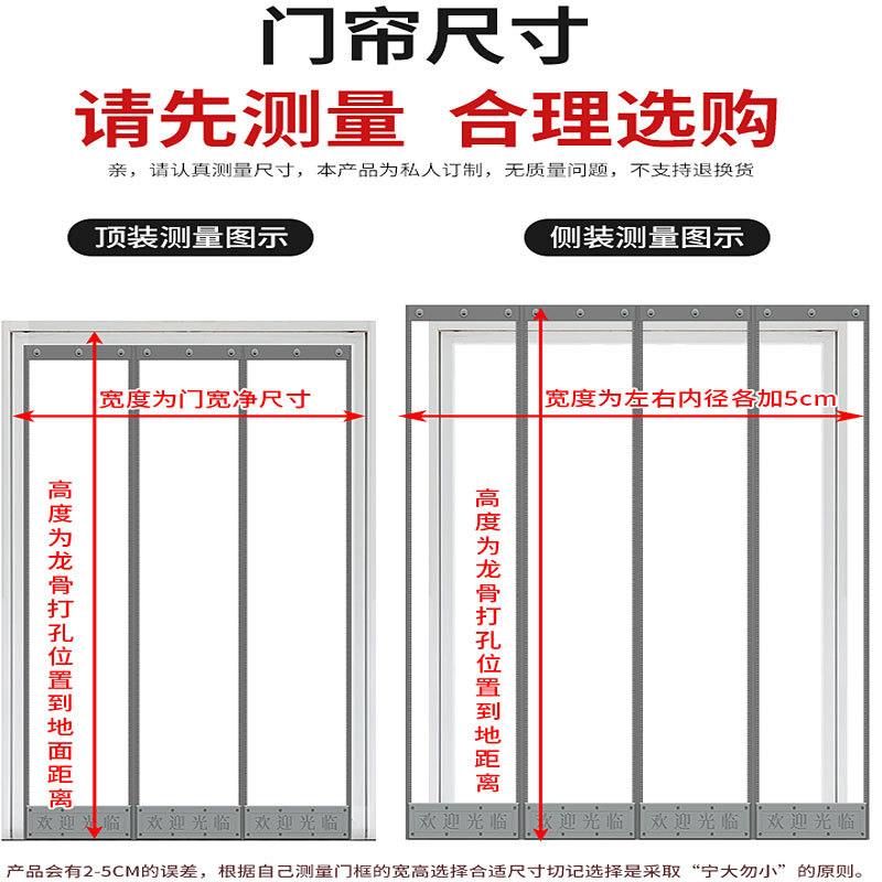 Winter windproof keep warm transparent curtain PVC