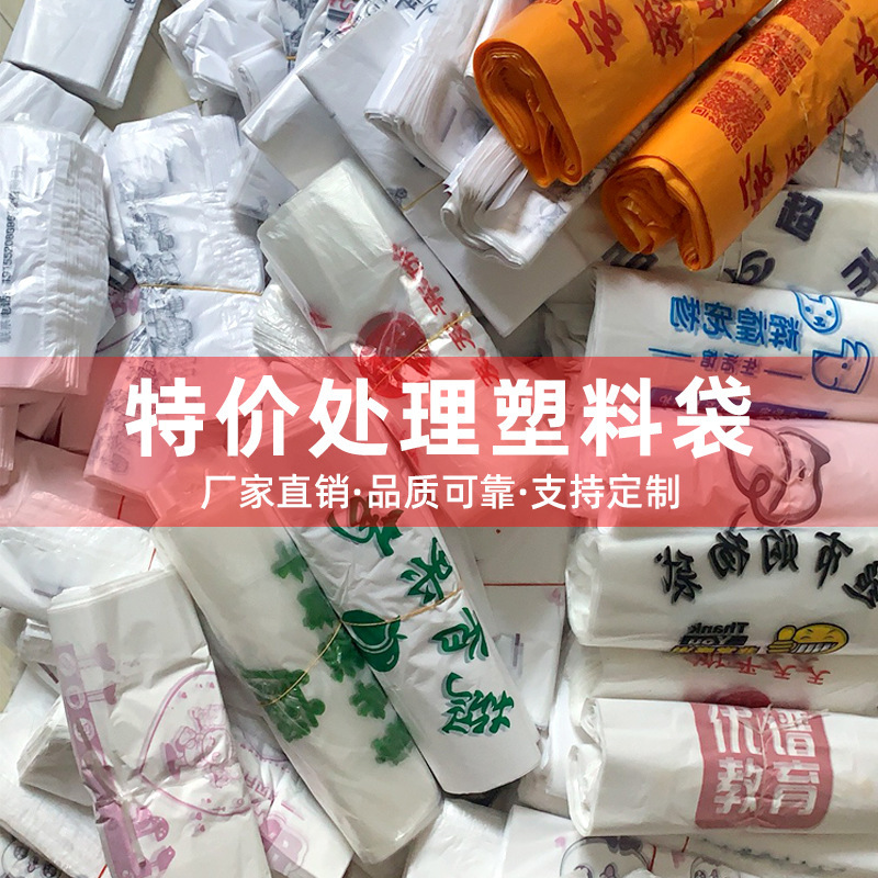 Plastic Bags Sold by the Pound, Market Food Bags, Transparent Takeaway Packaging Garbage Bags, 5.5 Wholesale, Commercial Use Vest-Style Bags