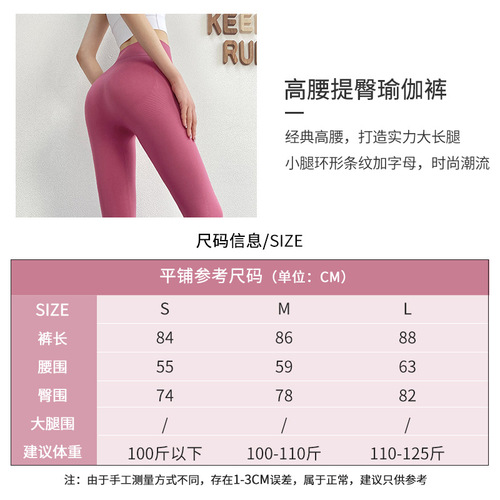 Fitness pants for women, high-waisted, abdominal-controlling, stretchy sports training outerwear leggings, letter peach butt-lifting yoga pants, autumn and winter