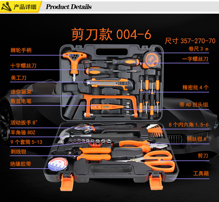 Juego de herramientas para el hogar, caja de herramientas eléctrica multifuncional, portátil, para coche, regalo, reparación de electricistas, almacenamiento