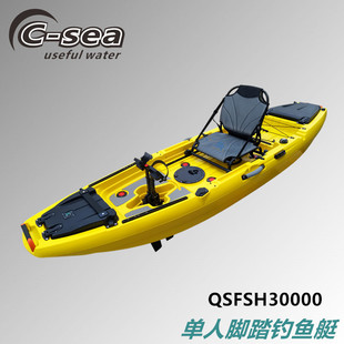 3m Single Penguin Pedal Type Lure Fishing Boat Bike Pedal Type Sea Fishing Plastic Boat