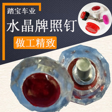 电动车配件水晶牌照钉两轮车用固定车牌防盗固封螺丝帽