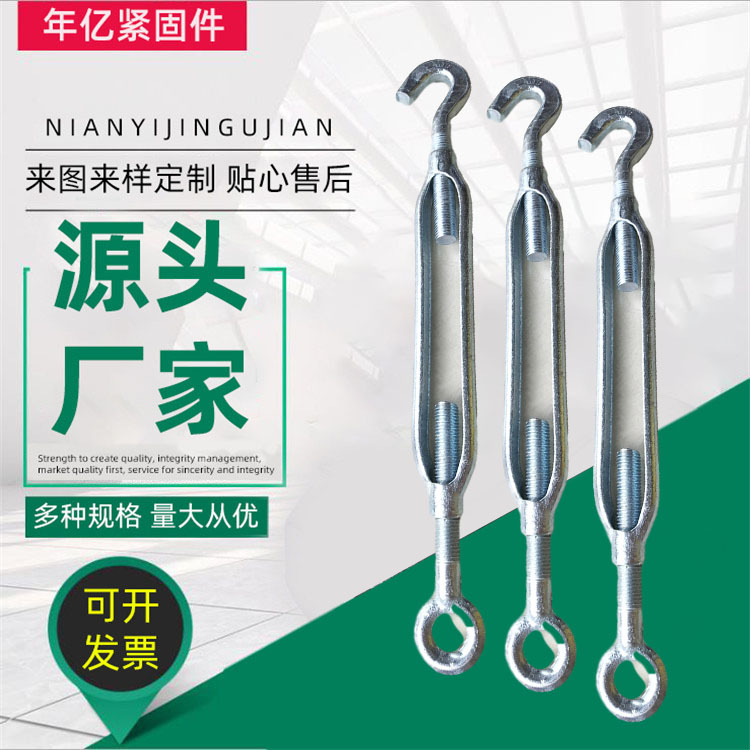 厂家现货开体花篮螺栓 钢丝绳拉紧器 花篮螺丝