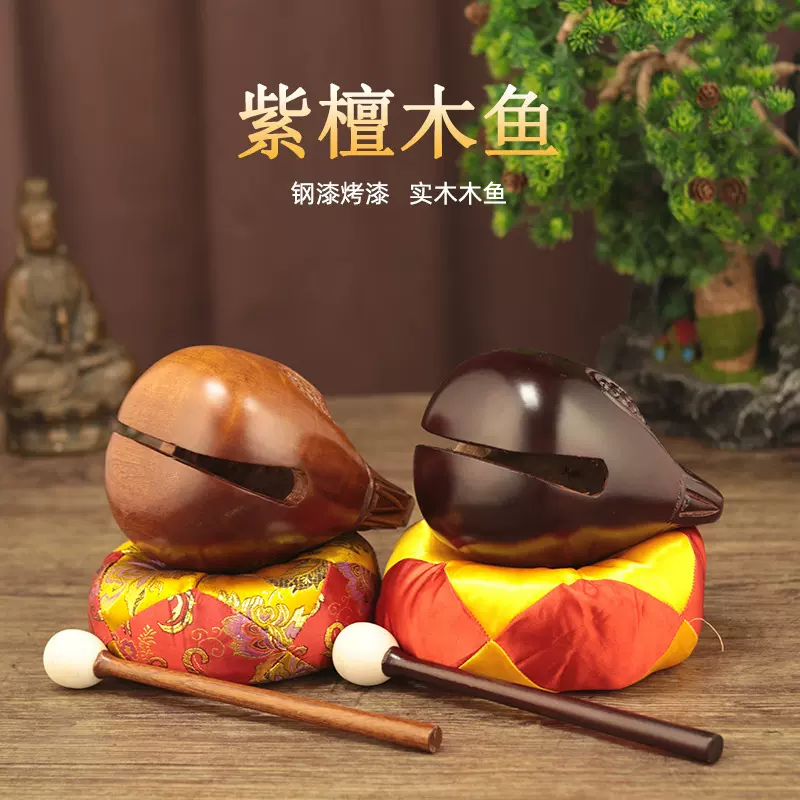 紫檀红木木鱼现货 寺庙器具送垫子木鱼槌7寸8寸木鱼批发