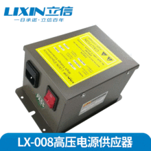 �������Դ������LX-008 5.6KV���x���L�~���ӿ�ͨ�õ��x�Ӱl����