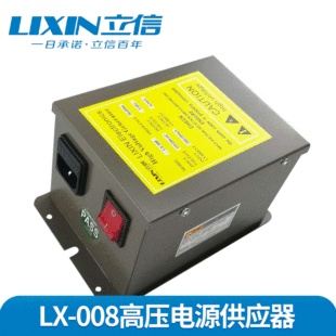 �������Դ������LX-008 5.6KV���x���L�~���ӿ�ͨ�õ��x�Ӱl����