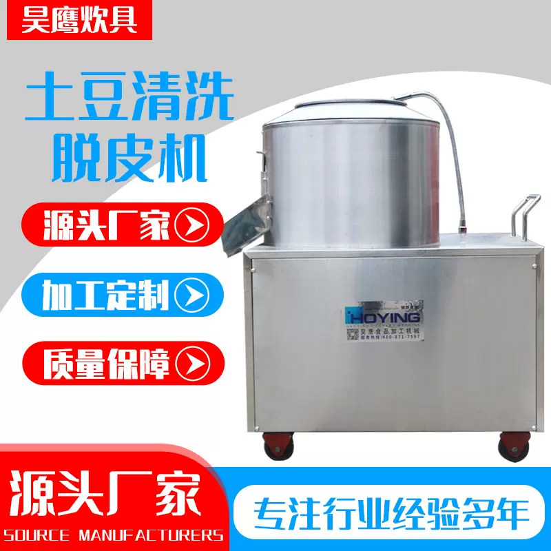 厂价直发土豆清洗脱皮机 大型商用土豆地瓜芋头磨皮用清洗脱皮机