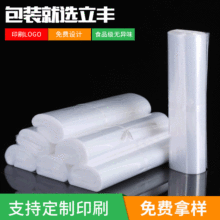 �F؛���l͸��peƽ�ڴ� ʳƷ��߶YƷ���b���� ��ˮ�����߉�PE�z��