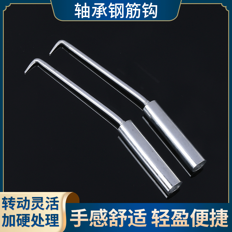 厂家供应不锈钢轴承钢筋钩实心桩心扎钩耐敲扎丝钩建筑钢筋绑扎勾