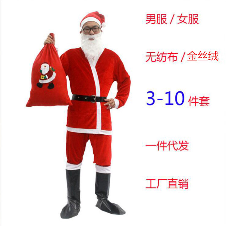 Ordinary Christmas Men's Clothing Women's Clothing Non-woven Santa Claus Clothing Adult Men's High-grade Golden Velvet Christmas Suit