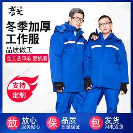 工作服冬季长袖加厚防静电工作服套装加油站反光条劳保棉服定制